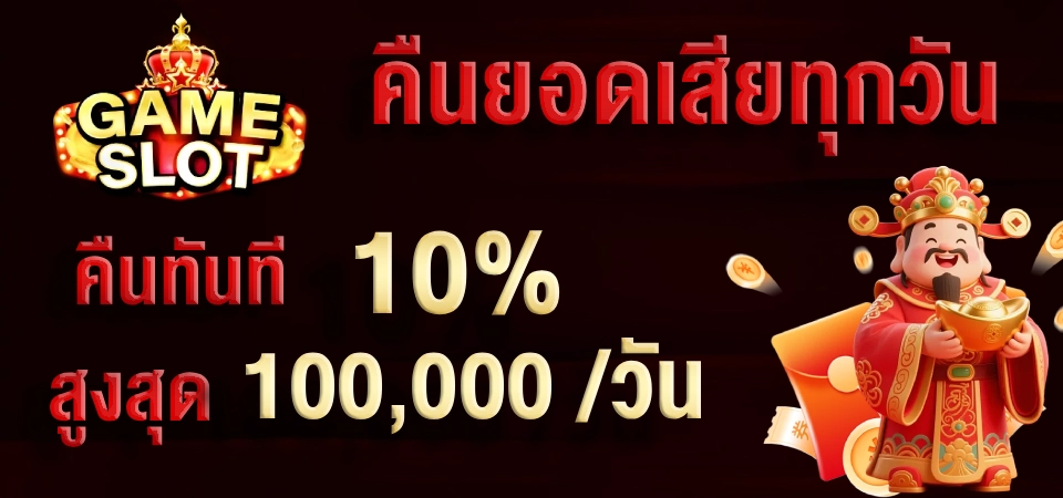 เกมสล็อตพี