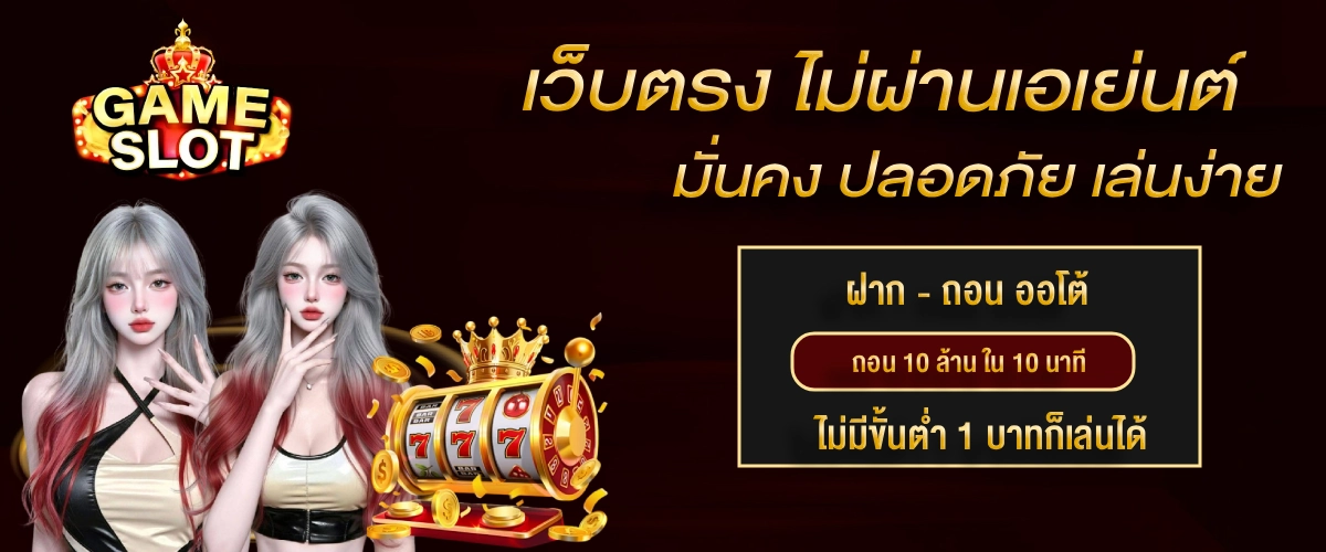 เกมสล็อตพี